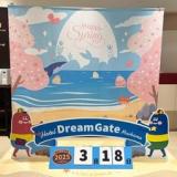 ホテルドリームゲート舞浜