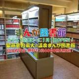 はぼろ温泉サンセットプラザ