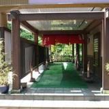 松之山温泉 山の森のホテル ふくずみ