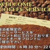 国際ホテル宇部