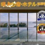 samana hotel Yakushima