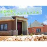 南大東コテージKIRAKU