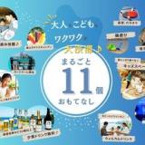 里創人倶楽部 伊勢志摩 (旧:サンぺルラ志摩)
