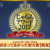 アーバンホテル国分