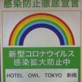 Hotel owl Tokyo Shinbashi