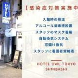 Hotel owl Tokyo Shinbashi