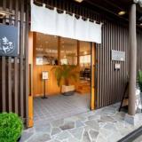伊勢二見 くつろぎの癒し温泉宿 やわらの湯まるや(女性専用)