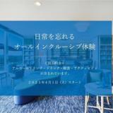 WASHU BLUE RESORT 風籠かさご