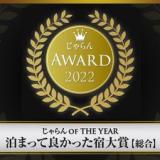 唐津シーサイドホテル