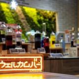 天然温泉 石鎚の湯 スーパーホテル伊予西条