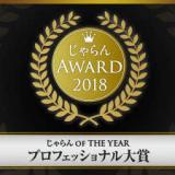 ホテルウィングインターナショナルセレクト東大阪