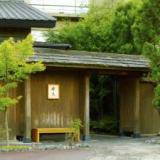 いにしえの宿 伊久(共立リゾート)