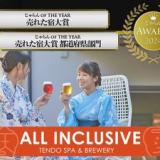 湯坊いちらく TENDO SPA & BREWERY