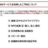トヨタ白川郷自然学校