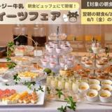 ゆのごう美春閣
