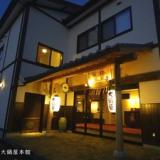 大鍋屋本館