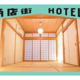 商店街HOTELS EITA