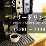 エクストールイン熊本銀座通