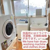 ゲストハウスまちかど