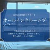 まごころと浜料理の宿 ホテル近江屋