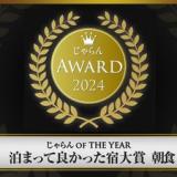 ホテルJALシティ青森