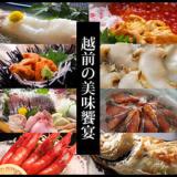 越前温泉 平成 -HEISEI-