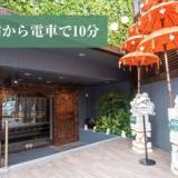 豪華カプセルホテル 安心お宿プレミア 荻窪店