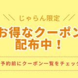 クロス・ウェーブ船橋