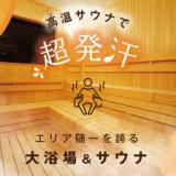 ホテルアベストグランデ岡山
