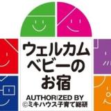 浪漫の館 月下美人