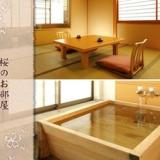 海味の宿 ひのでや