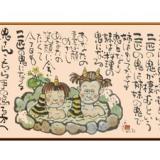 渓谷の宿 二匹の鬼 