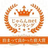 プライベートリゾートパインツリー