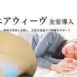 ワシントンR&Bホテル東京東陽町