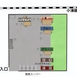 トレーテル市原牛久店