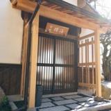農林漁業体験の宿 海蔵寺 宿坊 櫻海