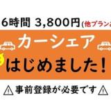 Tabist 厚狭ステーションホテル