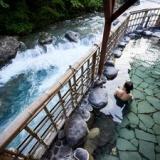 四万温泉 豊島屋 <極上美肌湯と里山懐石の宿>