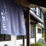 あじ彩の宿 小浜荘