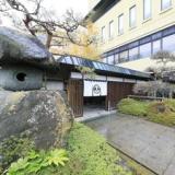 戸倉上山田温泉 湯元 上山田ホテル