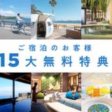 i+Land nagasaki (旧名称:長崎温泉やすらぎ伊王島)