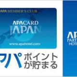 APOA HOTEL津