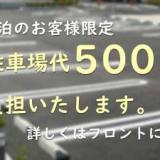 APOA HOTEL津