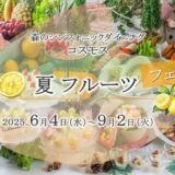 あてま高原リゾート ホテル ベルナティオ