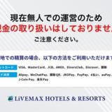 MAX CUBE 真岡