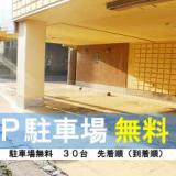 ロイヤルイン水戸