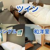ホテルテトラ本八戸