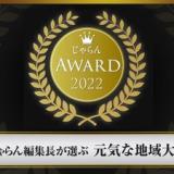 松島温泉ホテル大松荘