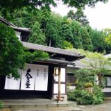 京都大原の民宿～100年続く味噌屋の宿～大原温泉 大原の里
