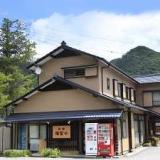 民宿 福冨士